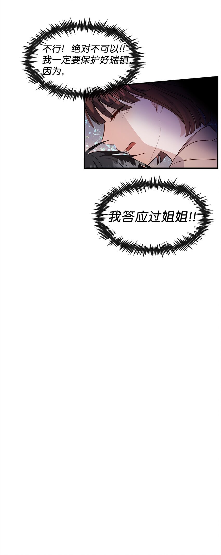 28 中大奖(1/2)-第28话