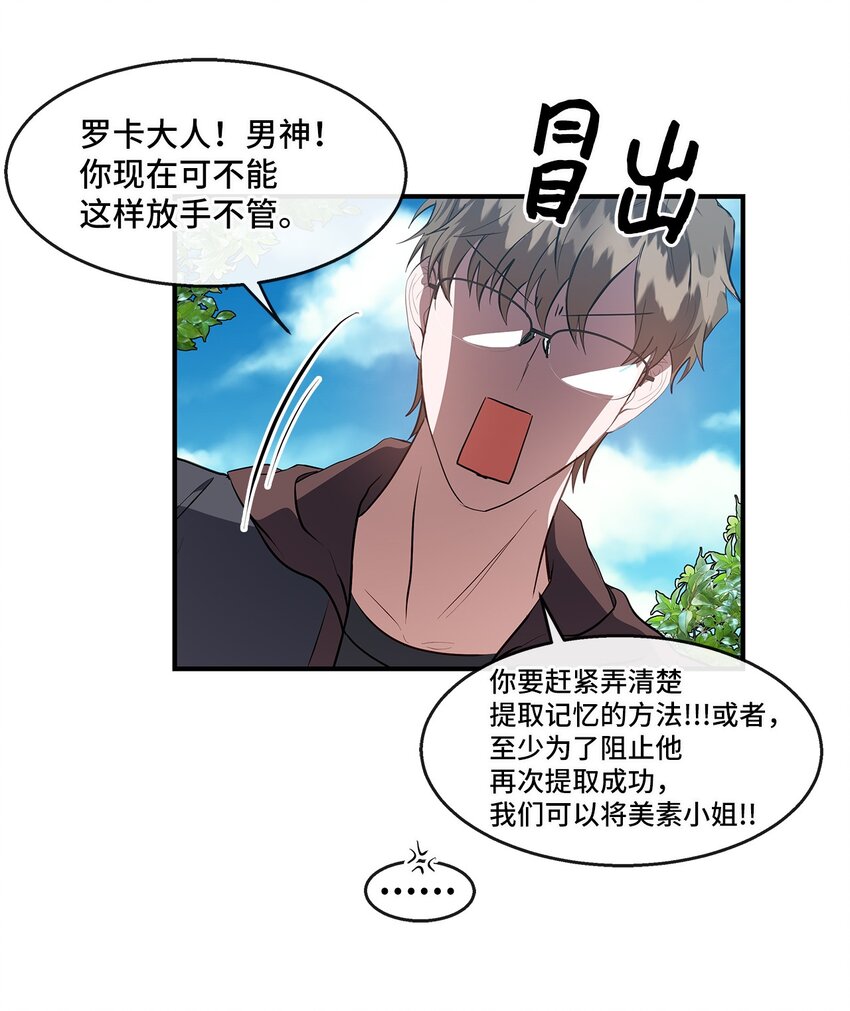 28 中大奖(1/2)-第28话