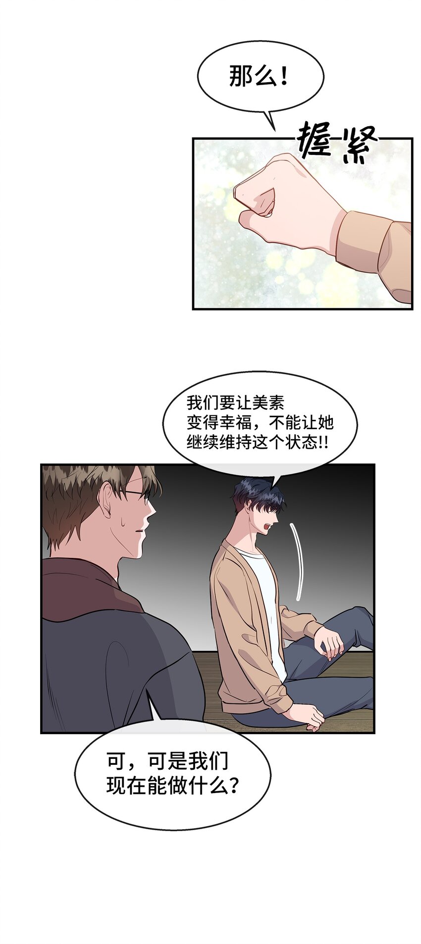28 中大奖(1/2)-第28话