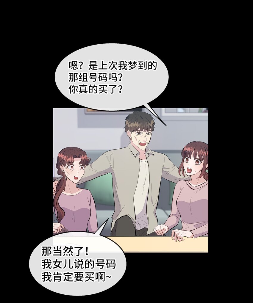28 中大奖(1/2)-第28话