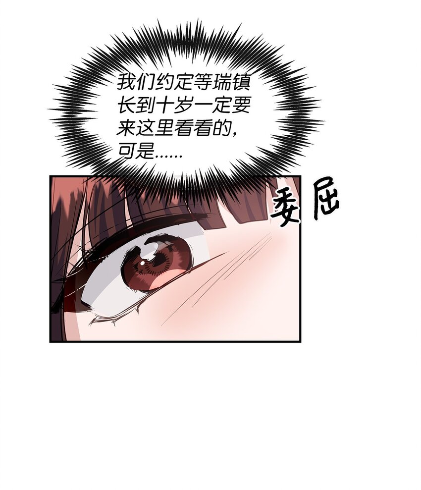 30 逐渐被净化(1/2)-第30话