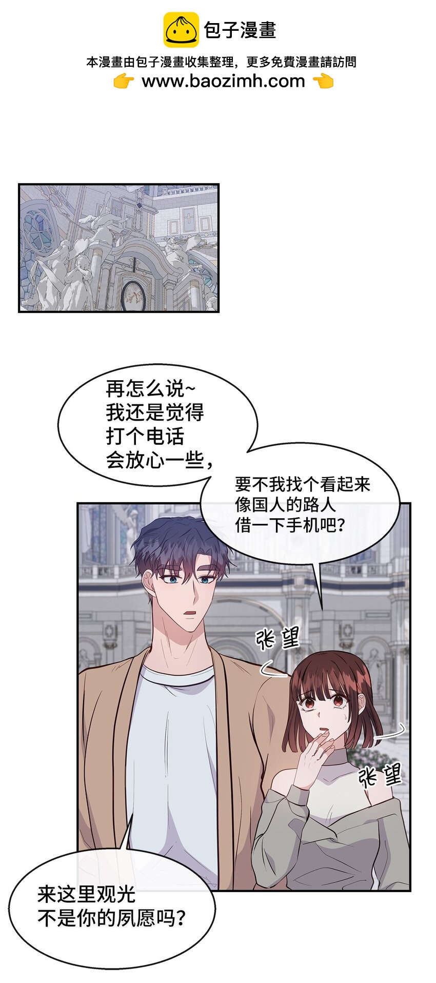 30 逐渐被净化(1/2)-第30话