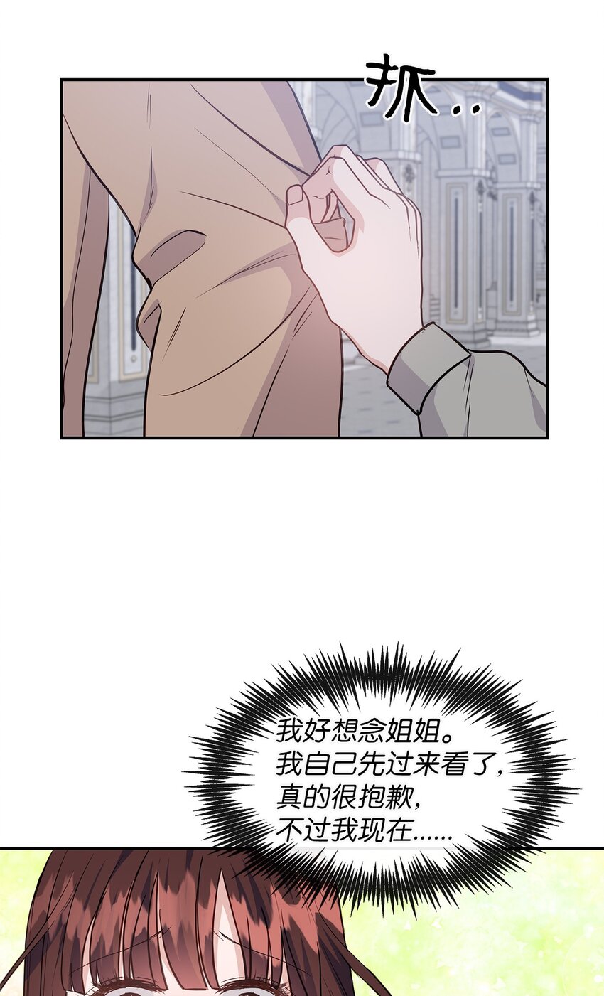30 逐渐被净化(1/2)-第30话