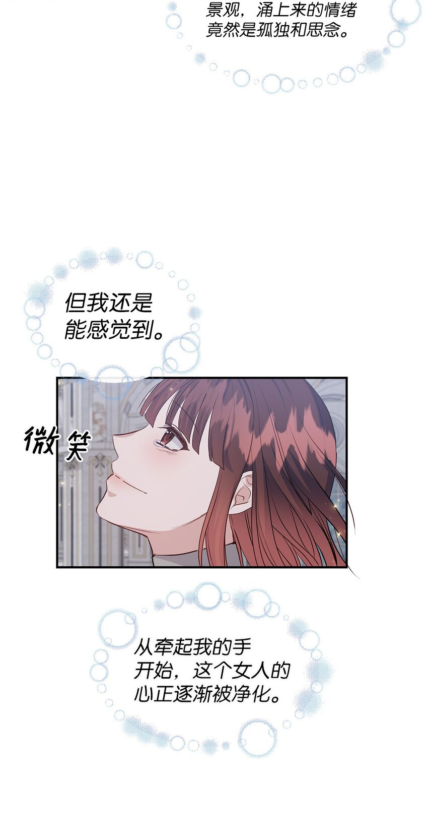 30 逐渐被净化(1/2)-第30话
