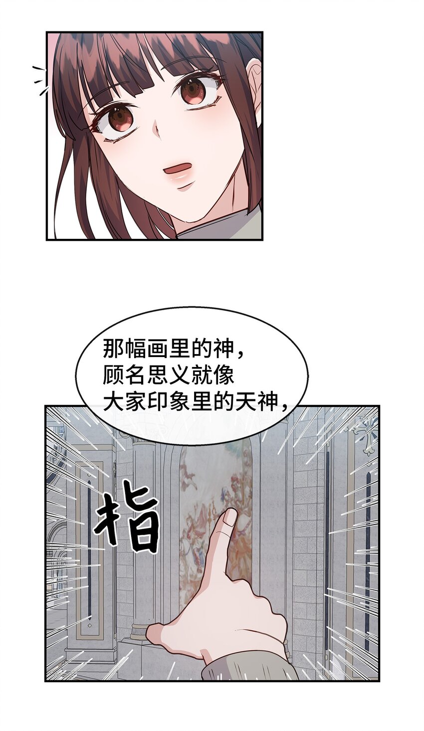 30 逐渐被净化(1/2)-第30话