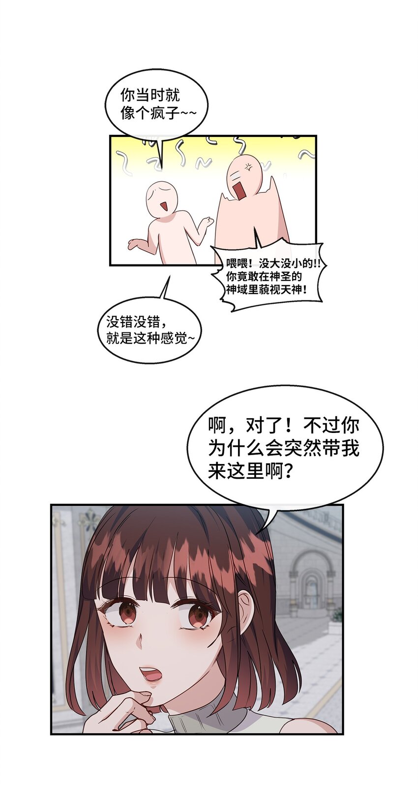 30 逐渐被净化(1/2)-第30话