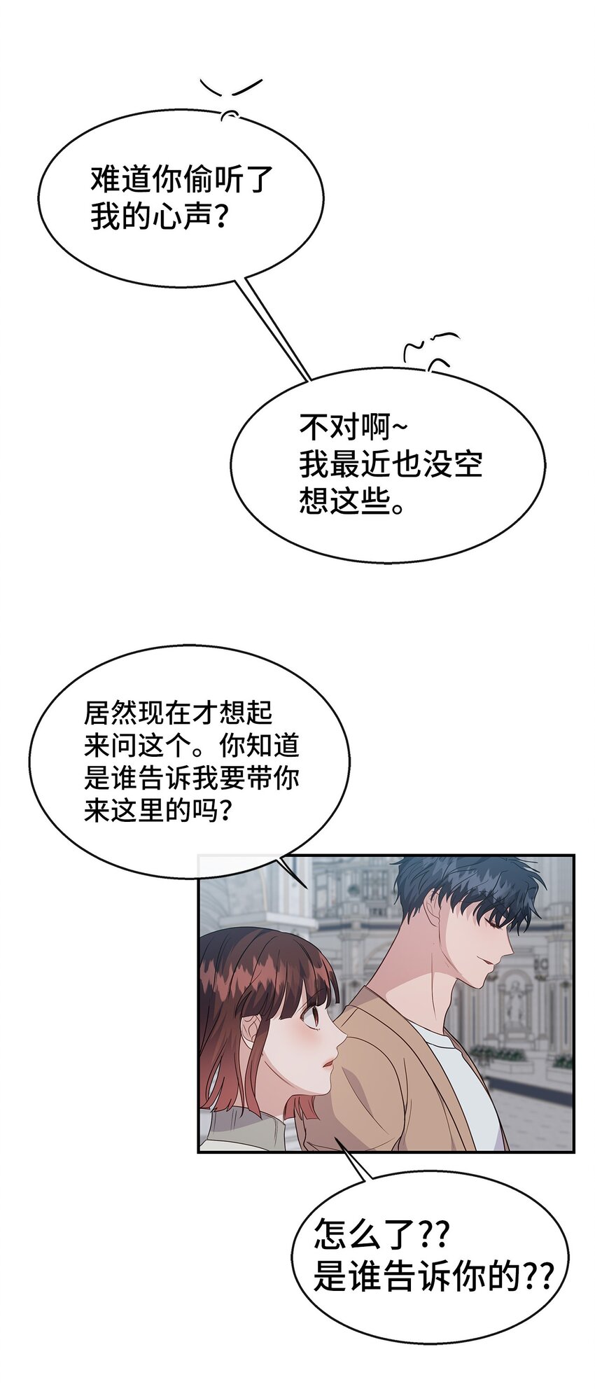 30 逐渐被净化(1/2)-第30话