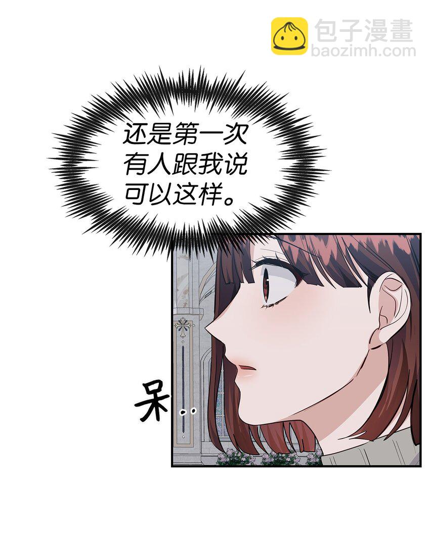 30 逐渐被净化(1/2)-第30话