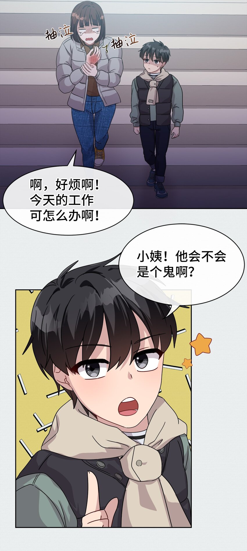 04 不见了(1/2)-第4话