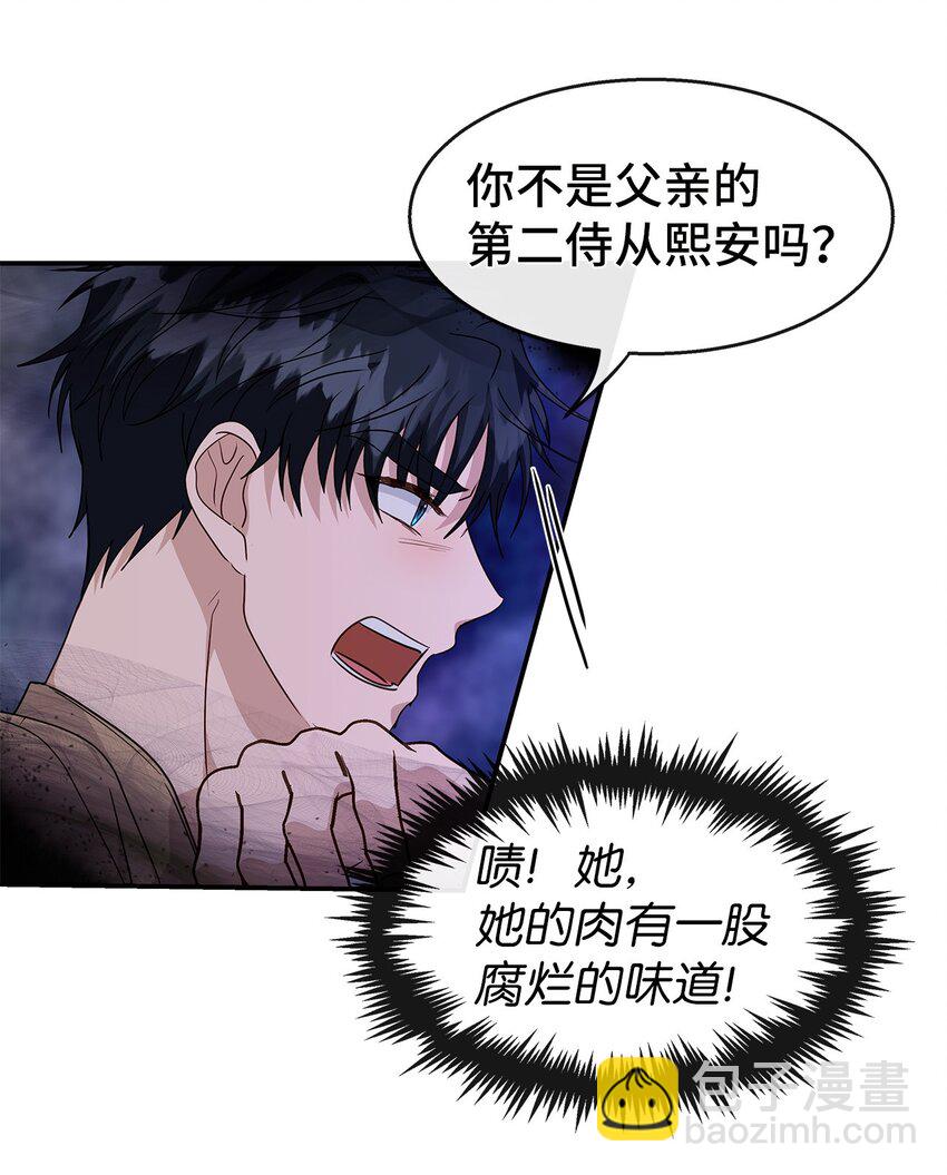 32 攻击(1/2)-第32话