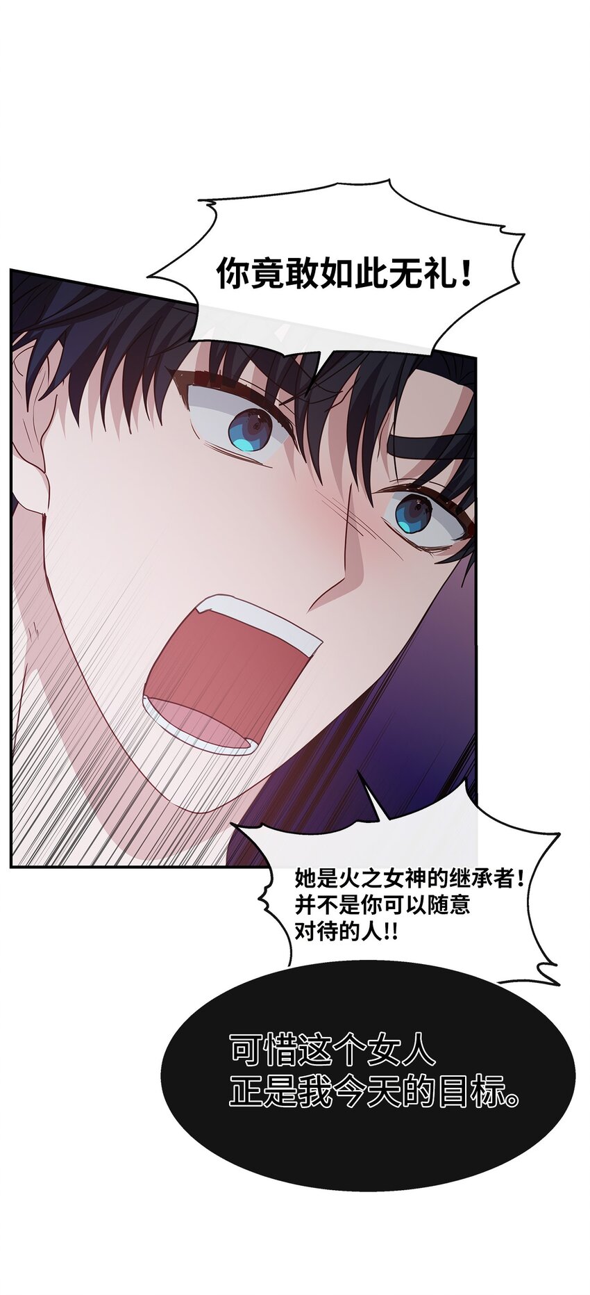 32 攻击(1/2)-第32话