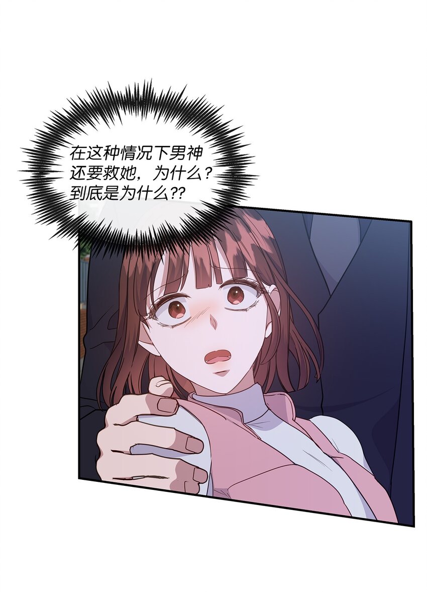 32 攻击(1/2)-第32话