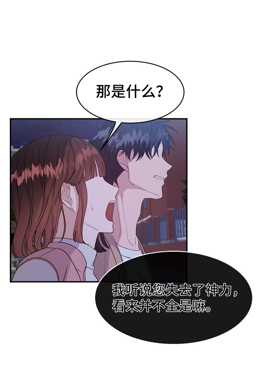 32 攻击(1/2)-第32话