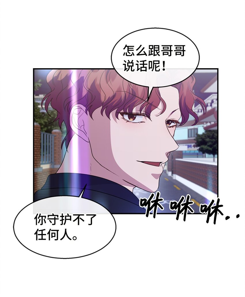 32 攻击(1/2)-第32话