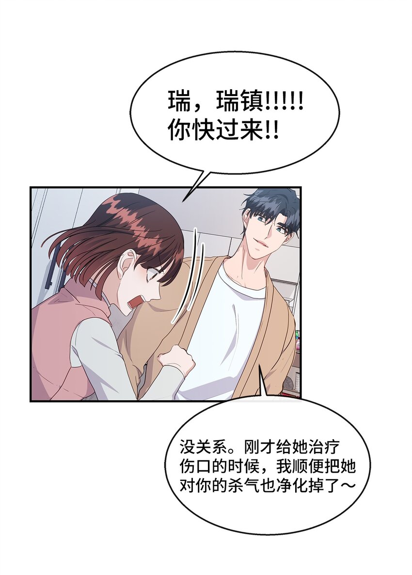 34 留宿(1/2)-第34话