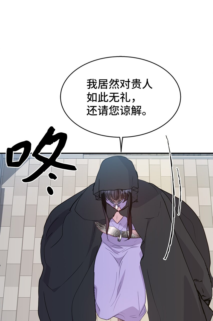 34 留宿(1/2)-第34话