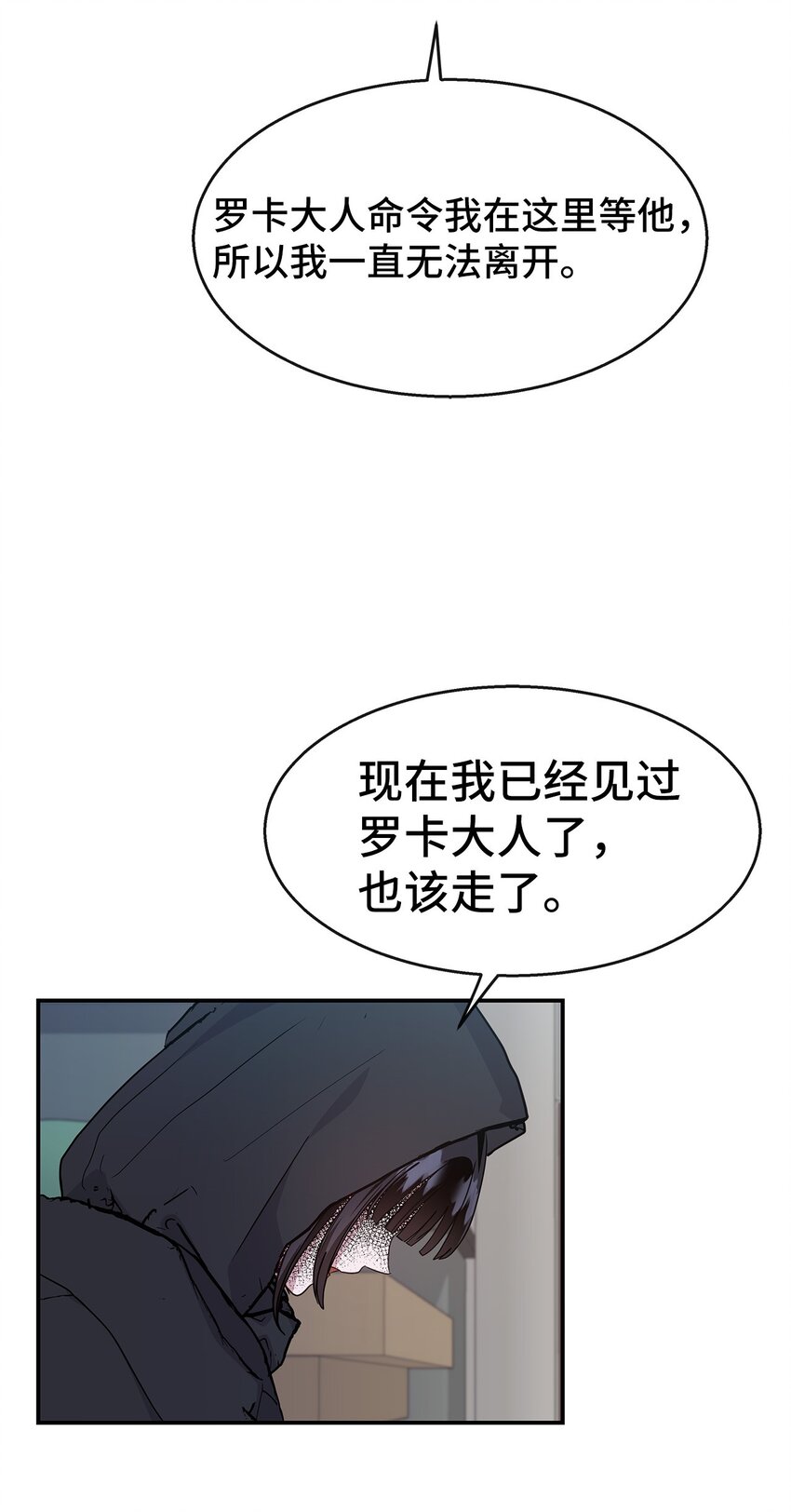 34 留宿(1/2)-第34话