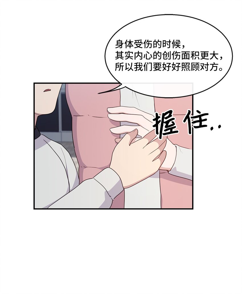 34 留宿(1/2)-第34话