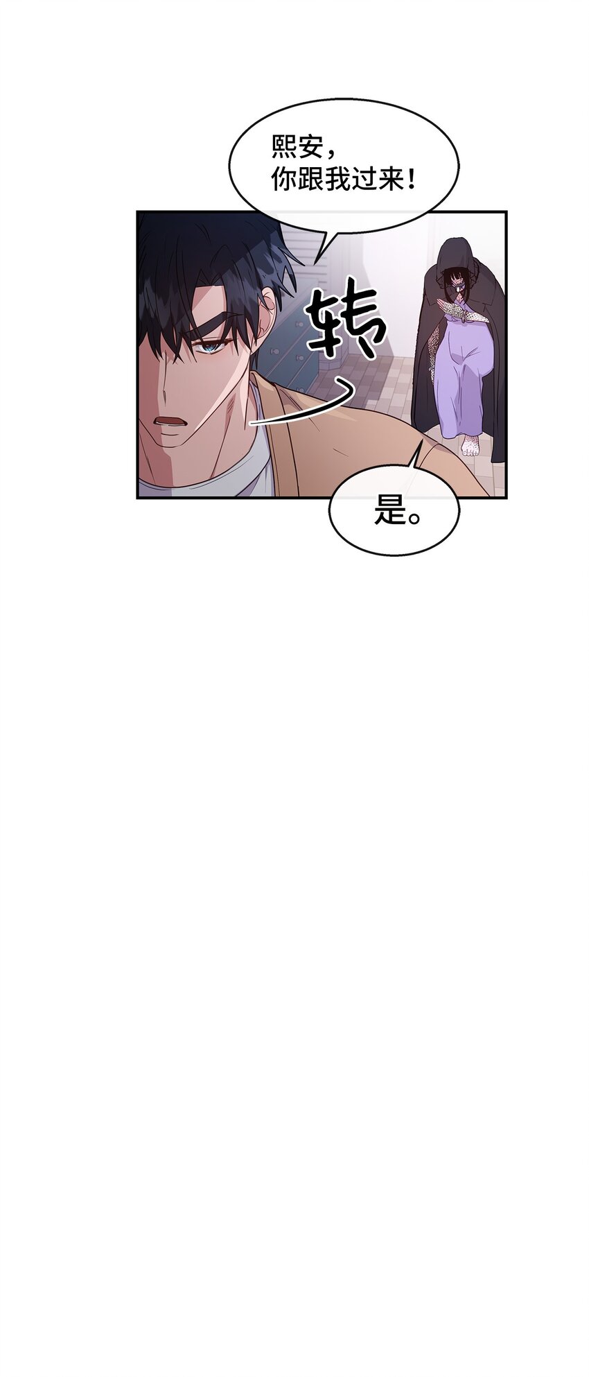 34 留宿(1/2)-第34话
