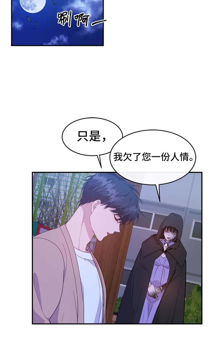 34 留宿(1/2)-第34话