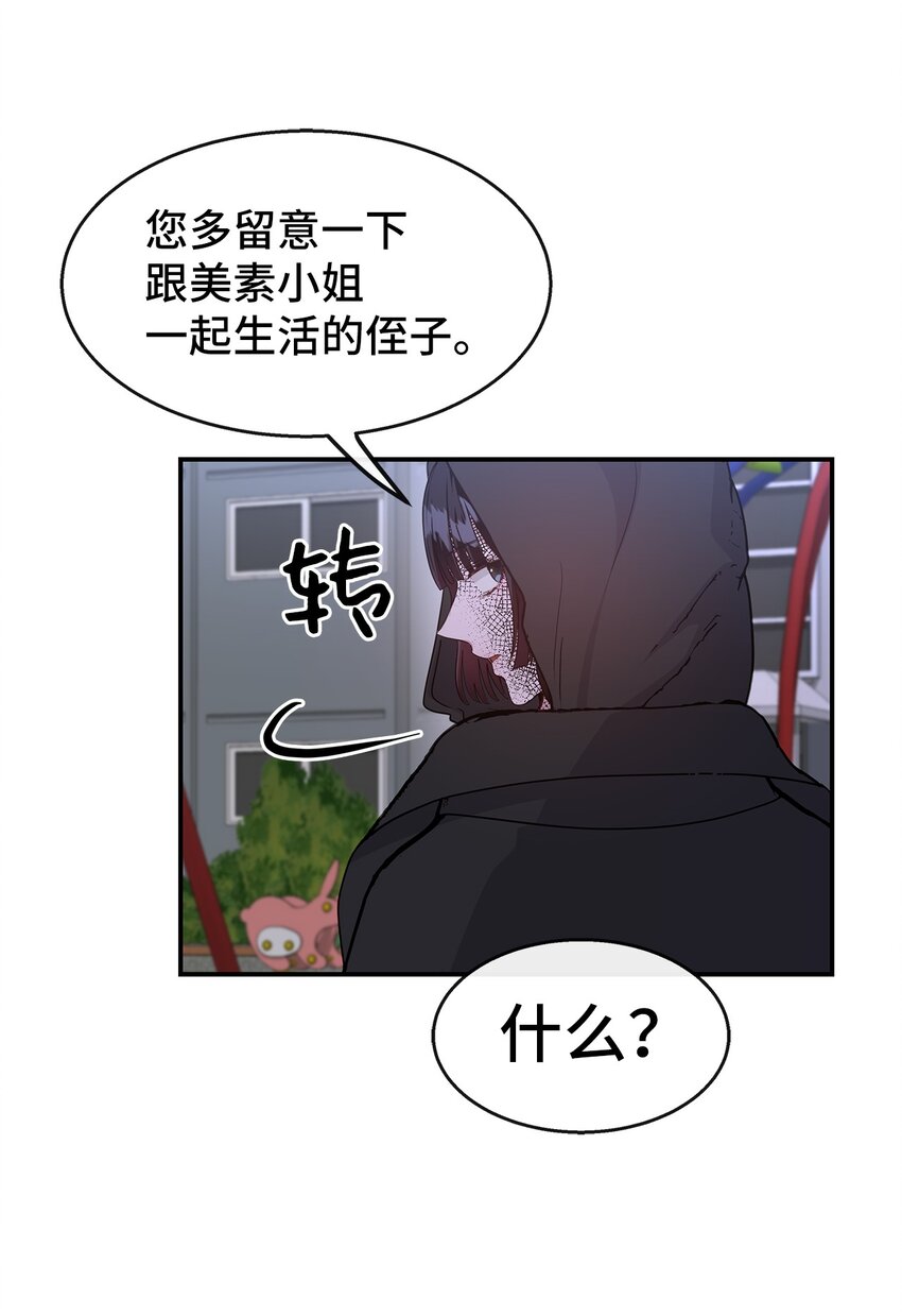 34 留宿(1/2)-第34话