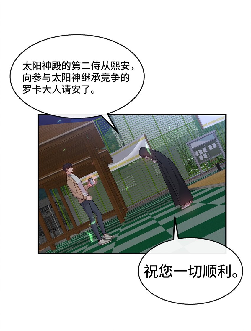 34 留宿(1/2)-第34话