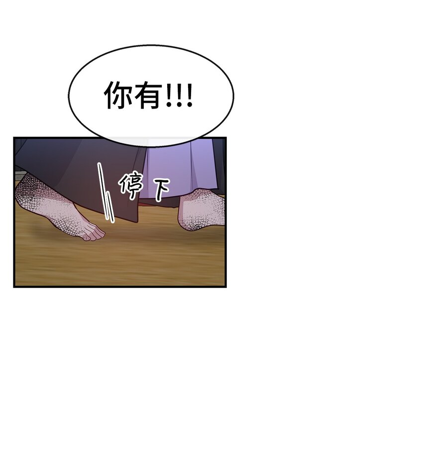34 留宿(1/2)-第34话