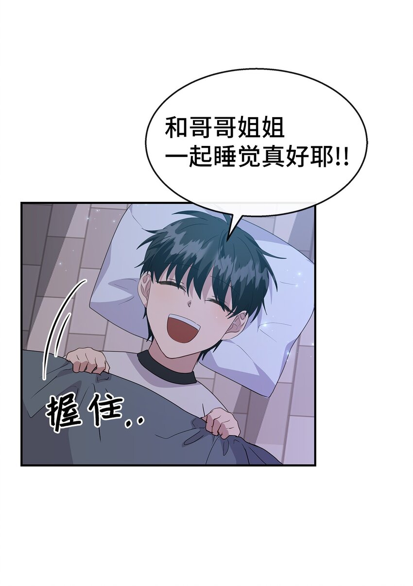 34 留宿(1/2)-第34话