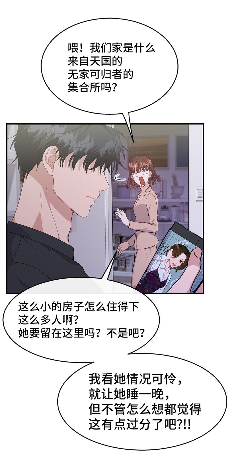 34 留宿(1/2)-第34话