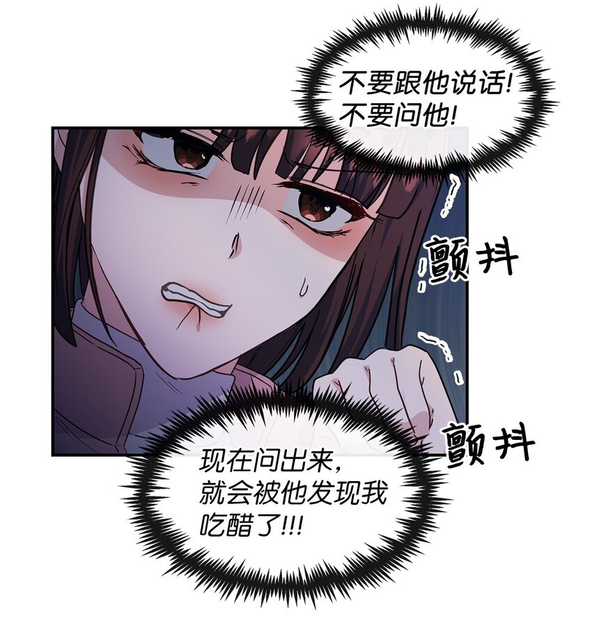 34 留宿(1/2)-第34话