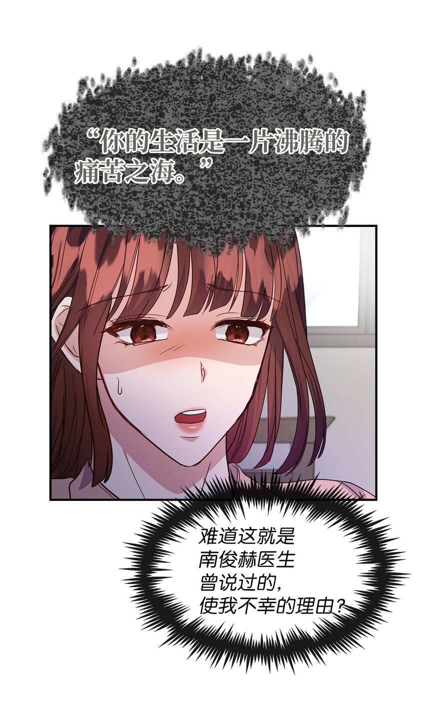36 奇怪的梦(1/2)-第36话