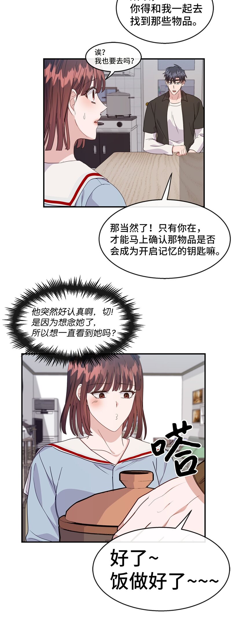 36 奇怪的梦(1/2)-第36话