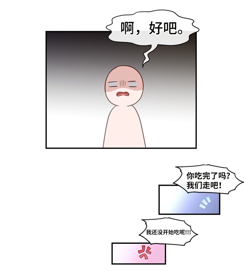 36 奇怪的梦(1/2)-第36话