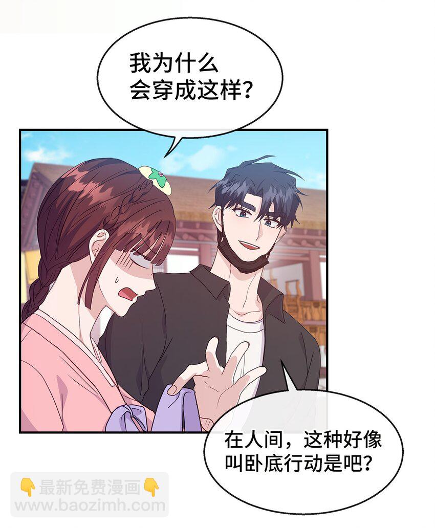 36 奇怪的梦(1/2)-第36话