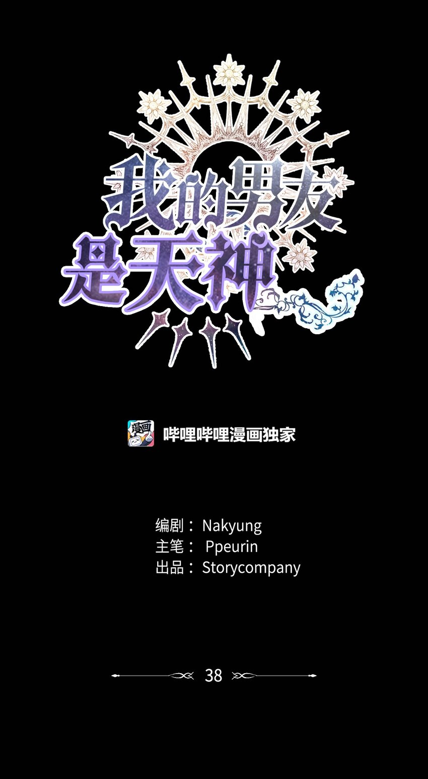38 太阳神的修炼(1/2)-第38话
