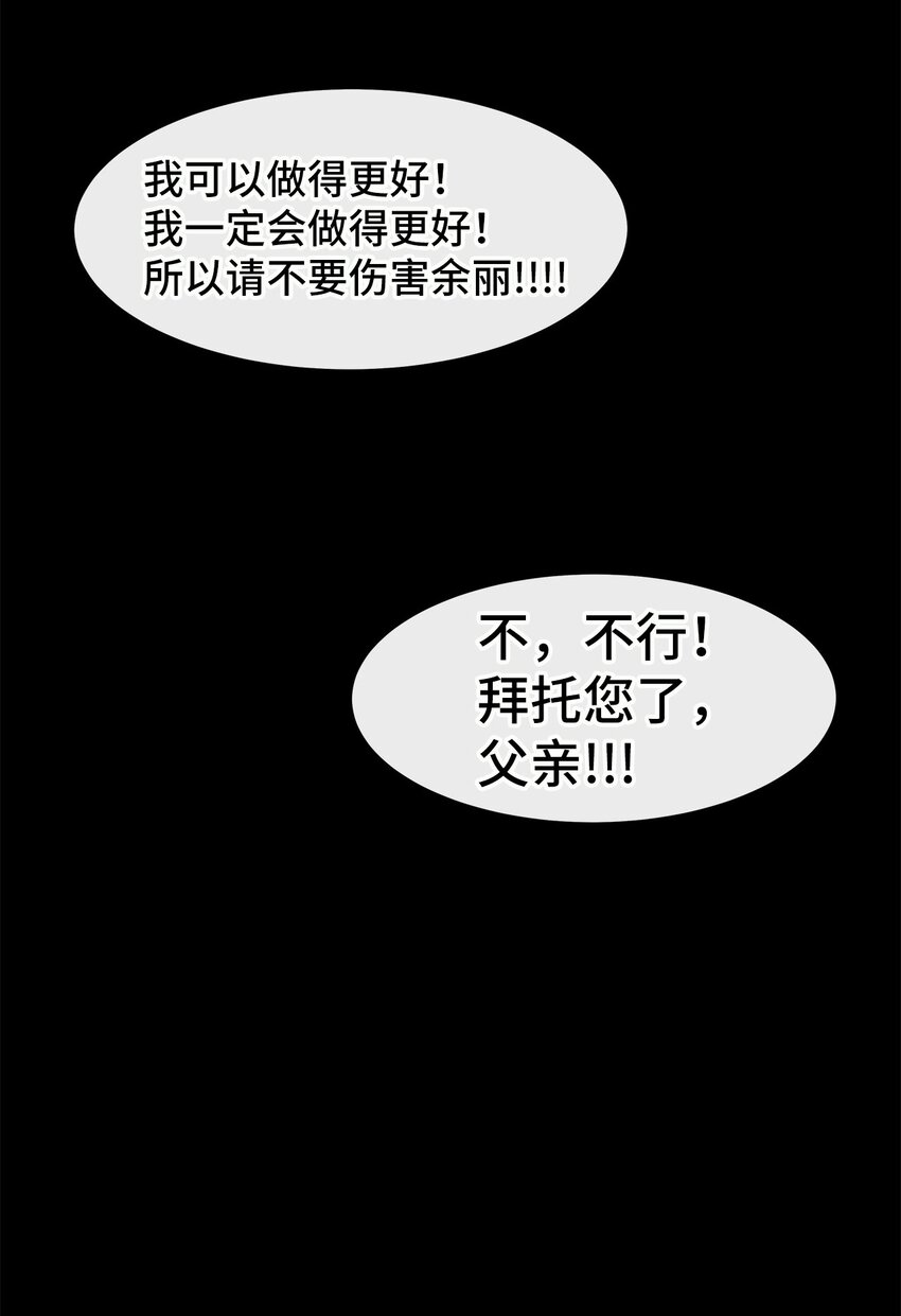 38 太阳神的修炼(1/2)-第38话