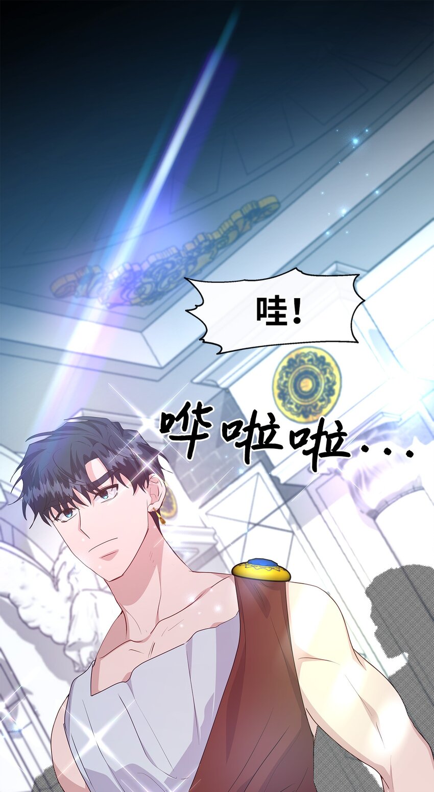 38 太阳神的修炼(1/2)-第38话
