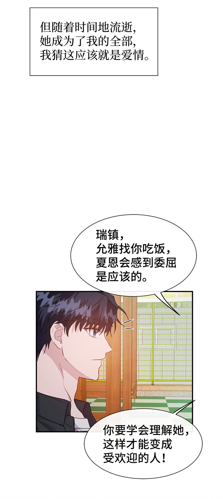 38 太阳神的修炼(1/2)-第38话