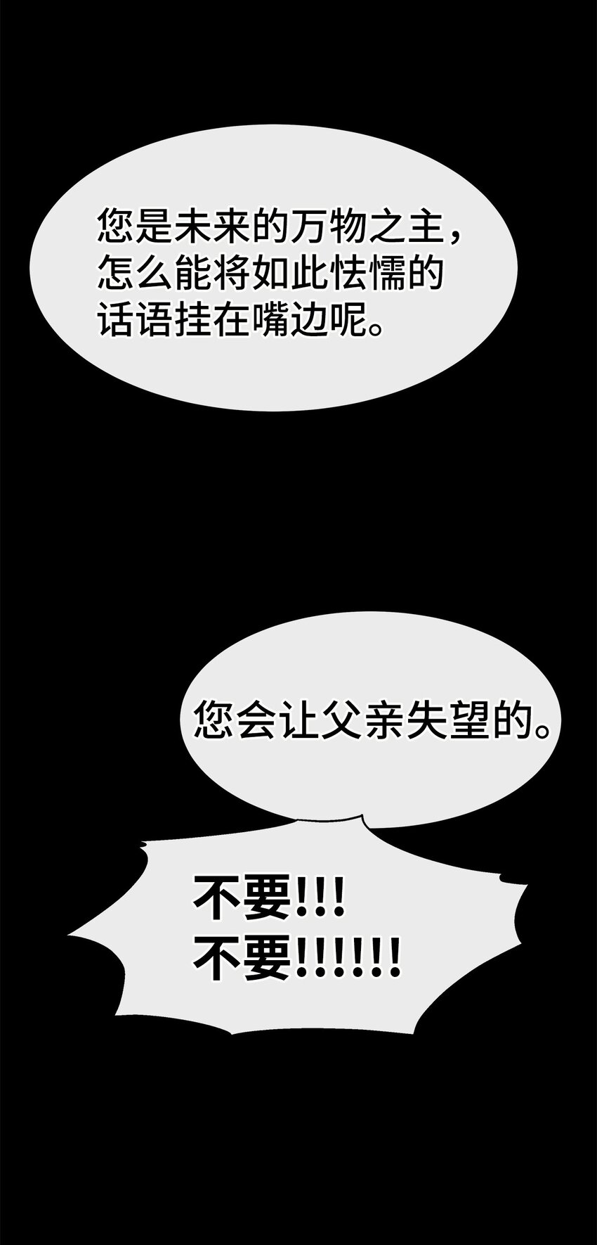 38 太阳神的修炼(1/2)-第38话
