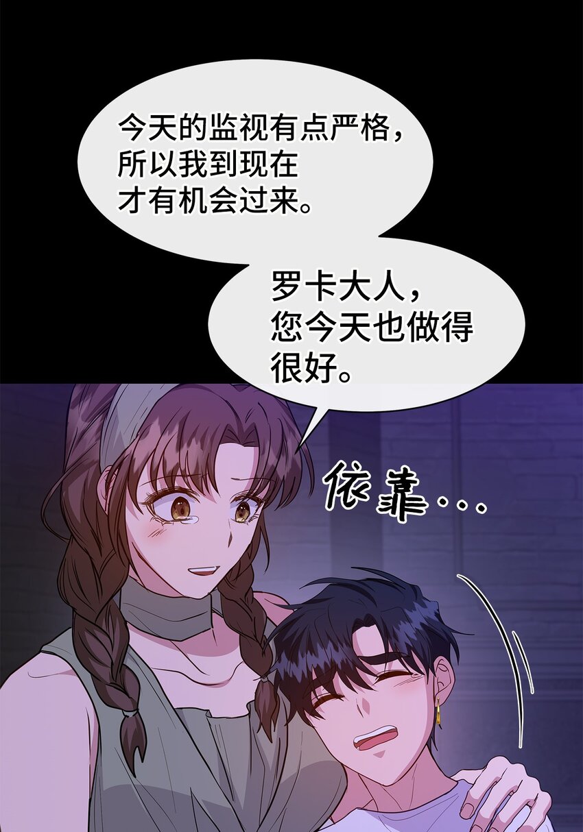 38 太阳神的修炼(1/2)-第38话
