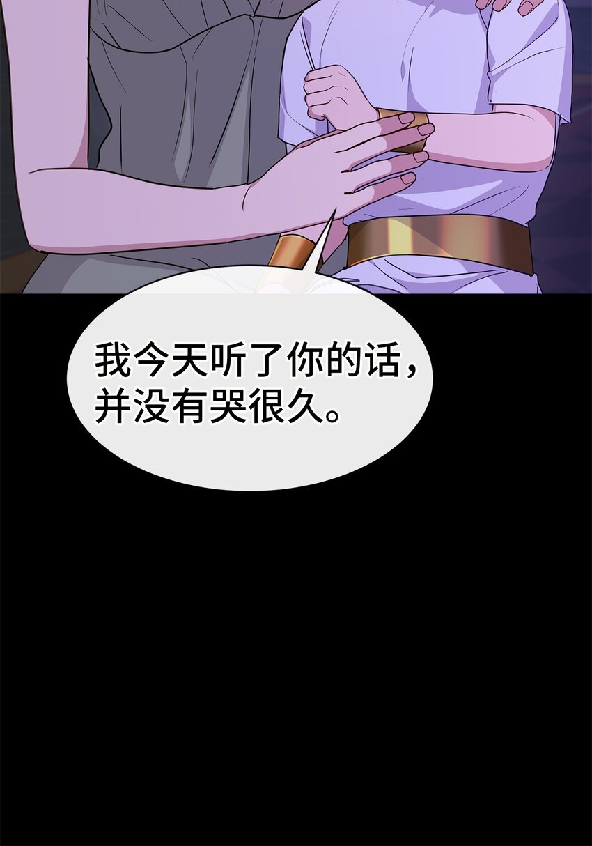 38 太阳神的修炼(1/2)-第38话