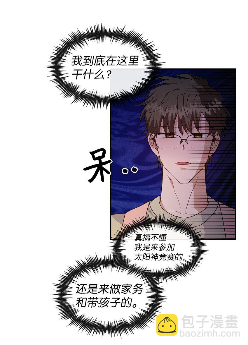 40 陷阱(1/2)-第40话