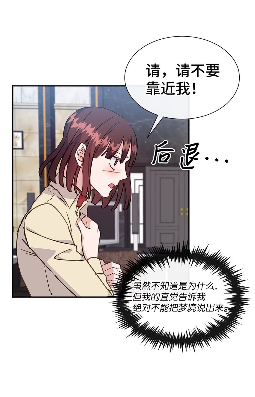 42 噩梦(1/2)-第42话