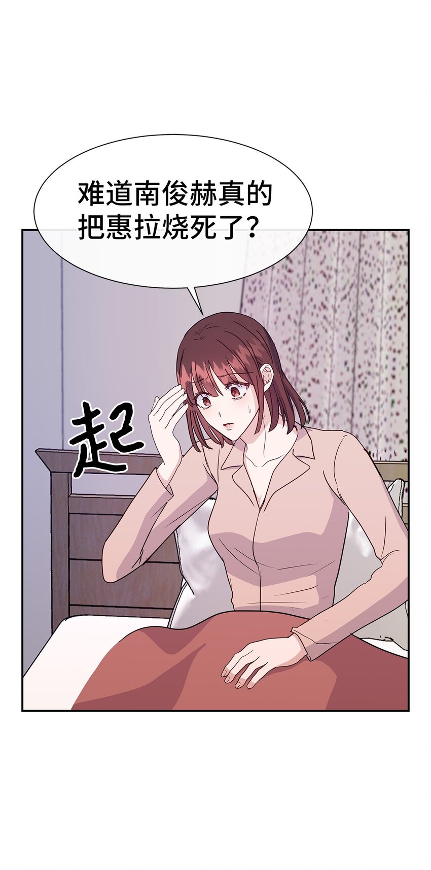 44 真相(1/2)-第44话