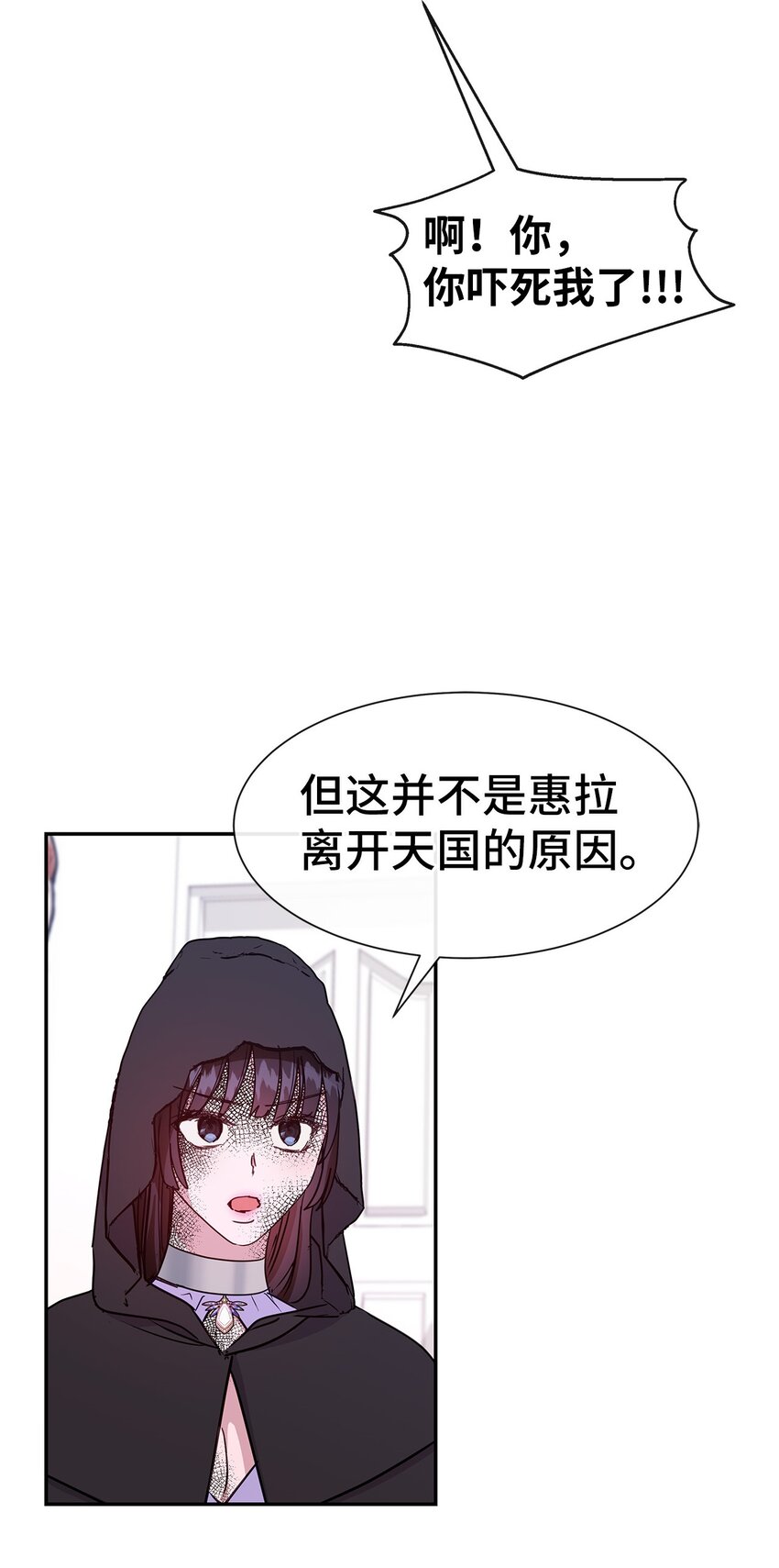 44 真相(1/2)-第44话