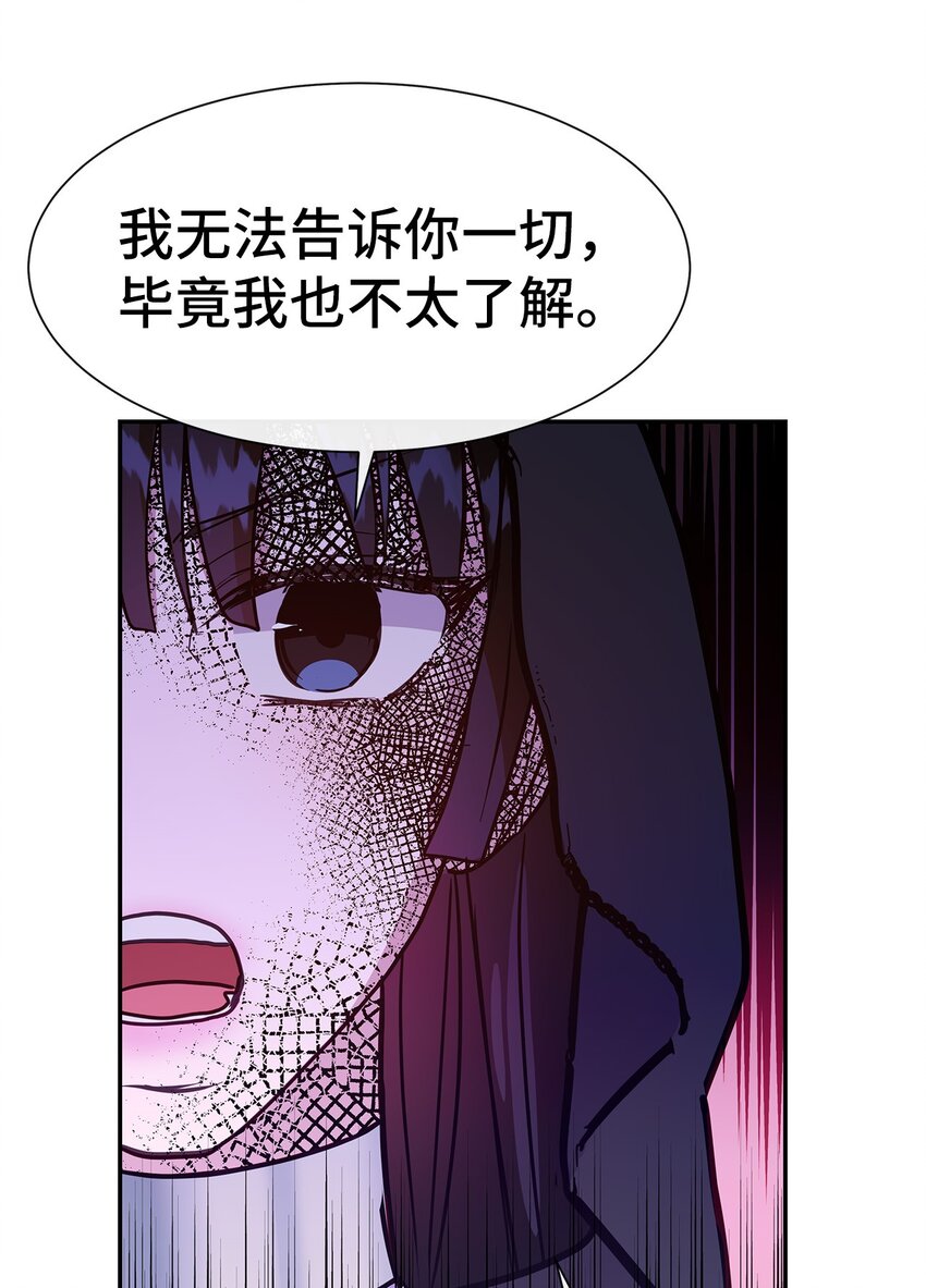44 真相(1/2)-第44话