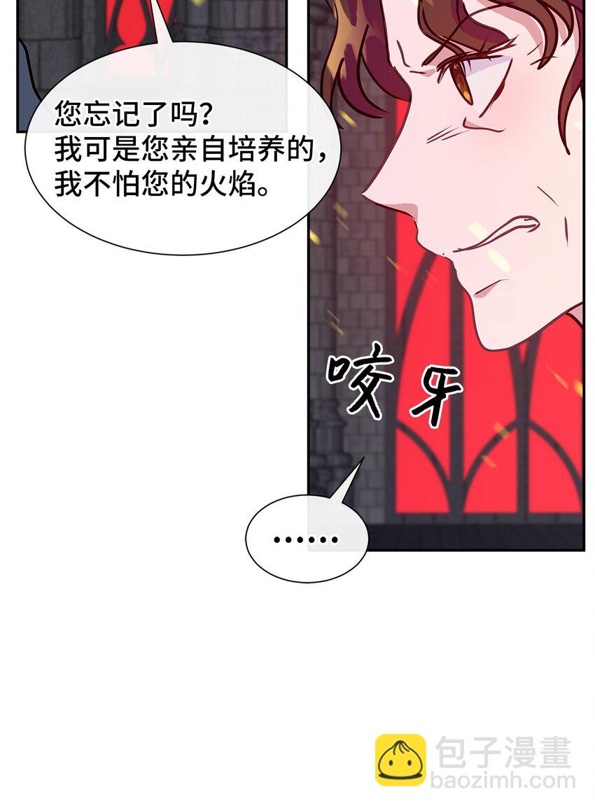 44 真相(1/2)-第44话