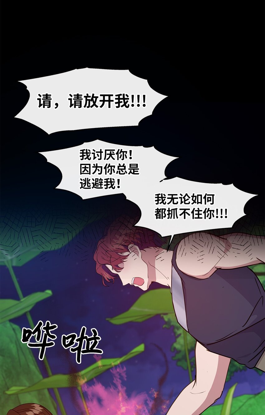 44 真相(1/2)-第44话