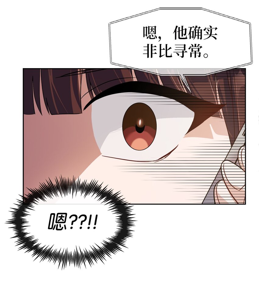 06 你是她的转世(1/2)-第6话