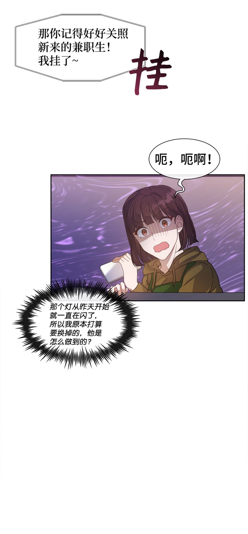 06 你是她的转世(1/2)-第6话